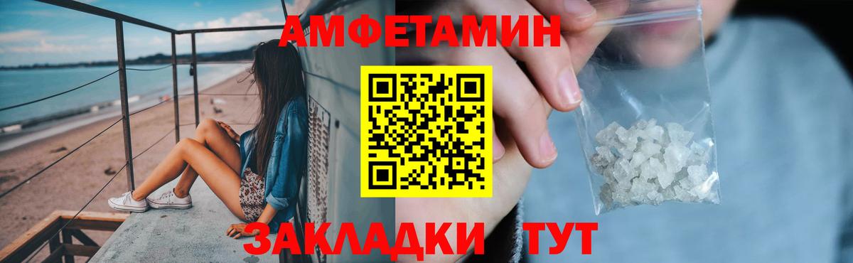 Amphetamine  Вход с VPN  АМФЕТАМИН  Amphetamine Premium  Кондопога 