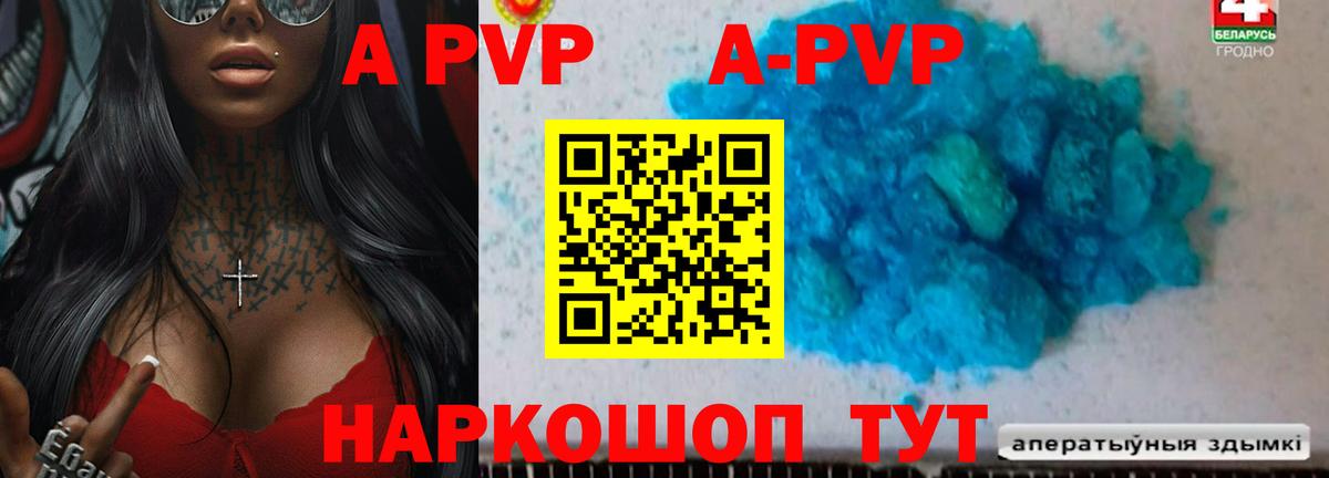 А ПВП VHQ Кондопога