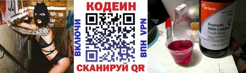 Кодеин Purple Drank  KRAKEN рабочий сайт  Кондопога  цены  