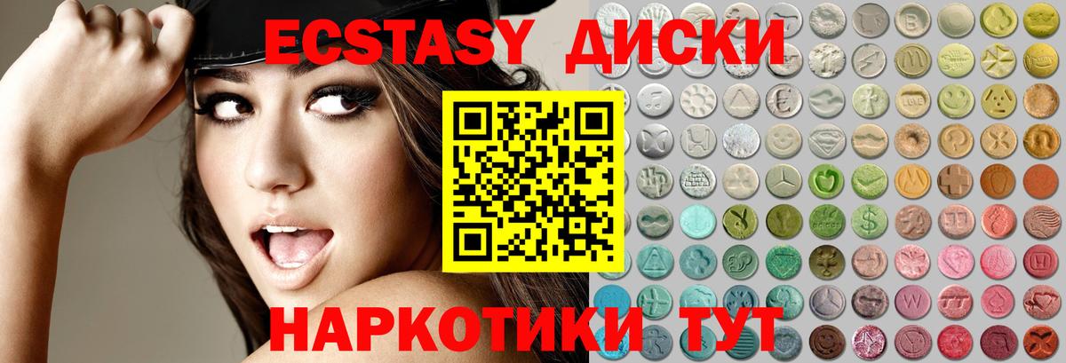 Экстази диски  Вход с VPN  Экстази XTC  даркнет сайт  Кондопога 