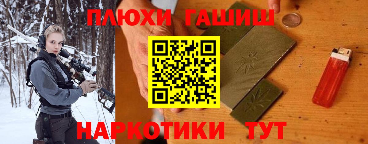 ГАШ hashish Кондопога