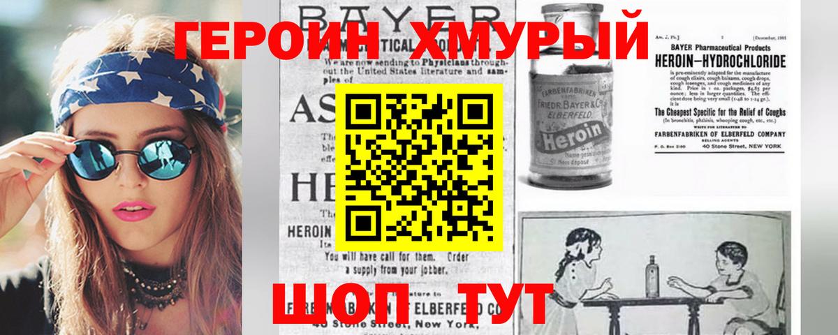 Кондопога  Героин белый  Вход с VPN 