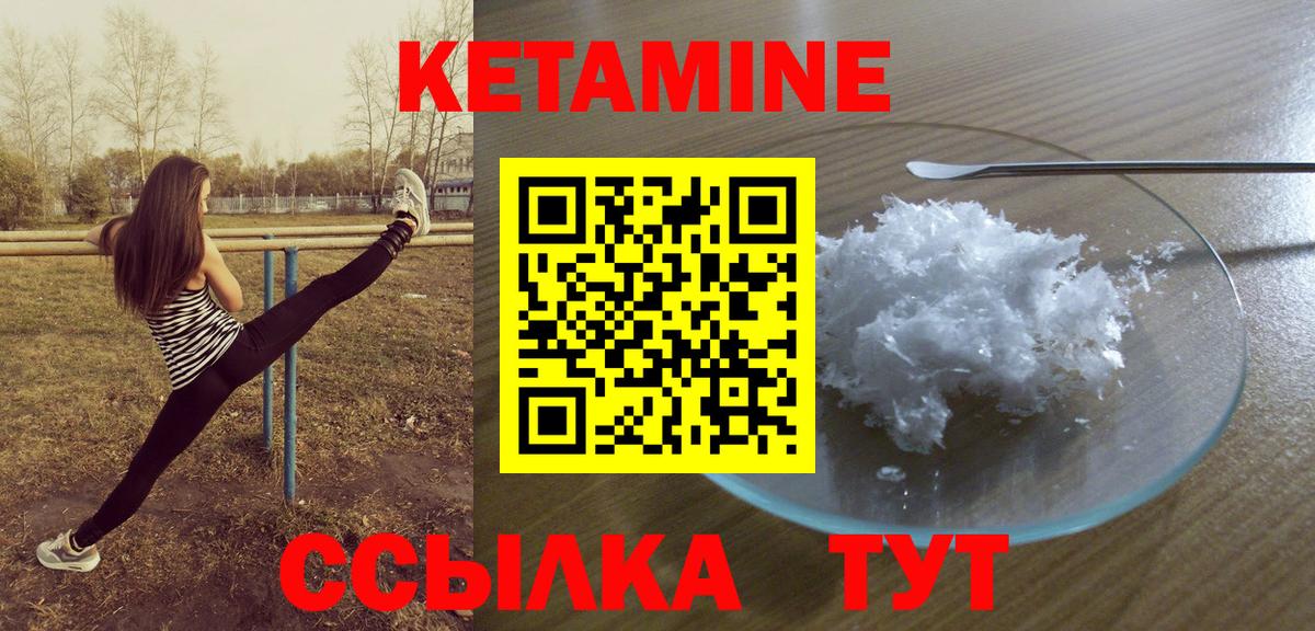 Кондопога  Кетамин ketamine  Вход с VPN 