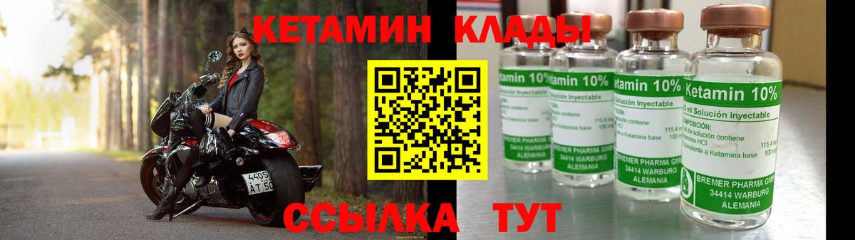 Кетамин ketamine Кондопога
