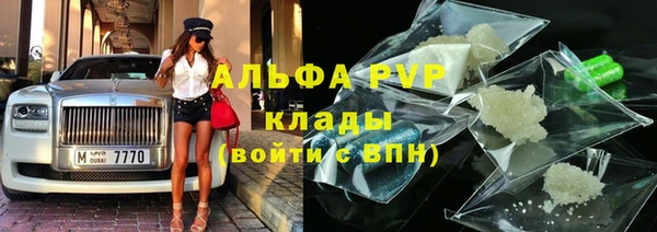 альфа пвп VHQ Алексин