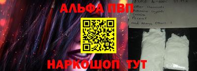 ALPHA PVP Кохма
