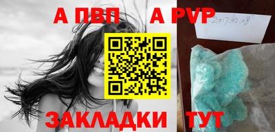 ALPHA PVP Кохма