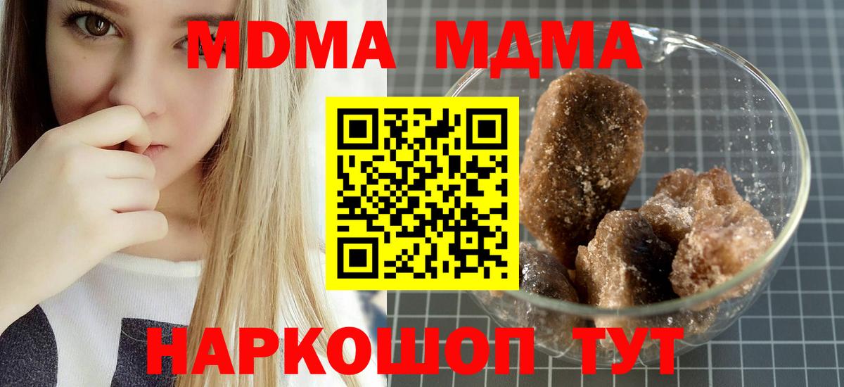 МДМА молли  Вход с VPN  MDMA молли  Кондопога 