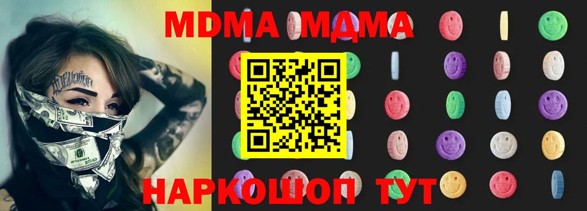 МДМА кристаллы Кондопога