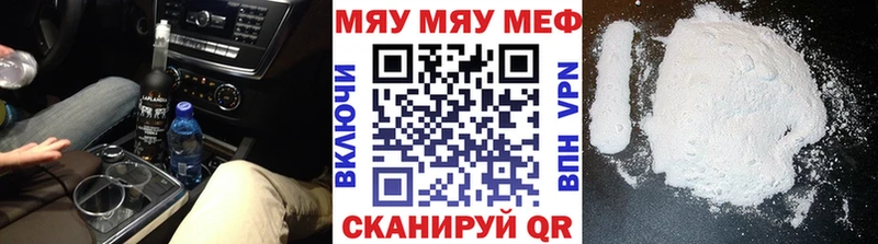 МЕФ мяу мяу Кондопога