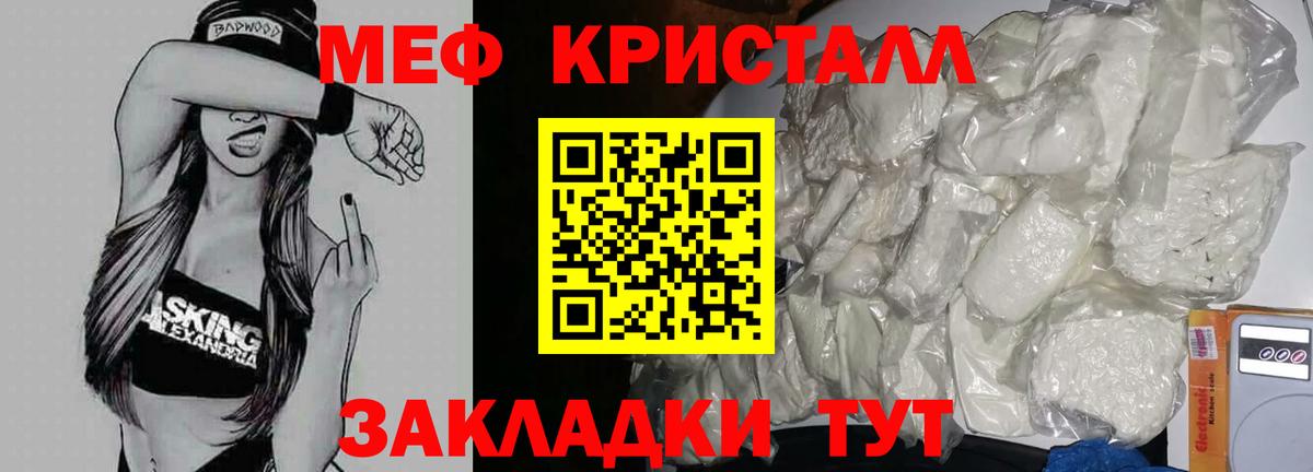 Меф мяу мяу  Кондопога