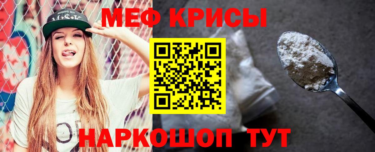 МЯУ-МЯУ  Меф mephedrone  МЯУ-МЯУ  Вход с VPN  МЯУ-МЯУ кристаллы  Кондопога 