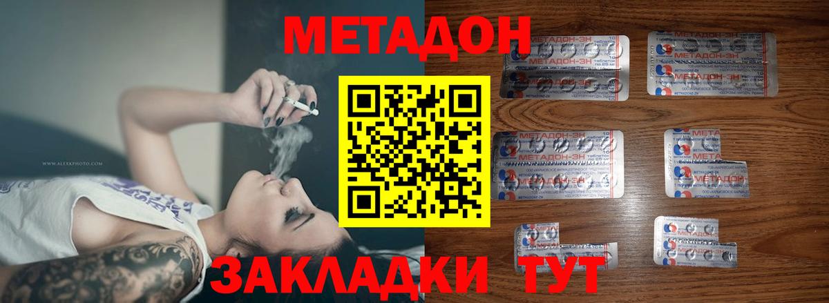 МЕТАДОН белоснежный Кондопога