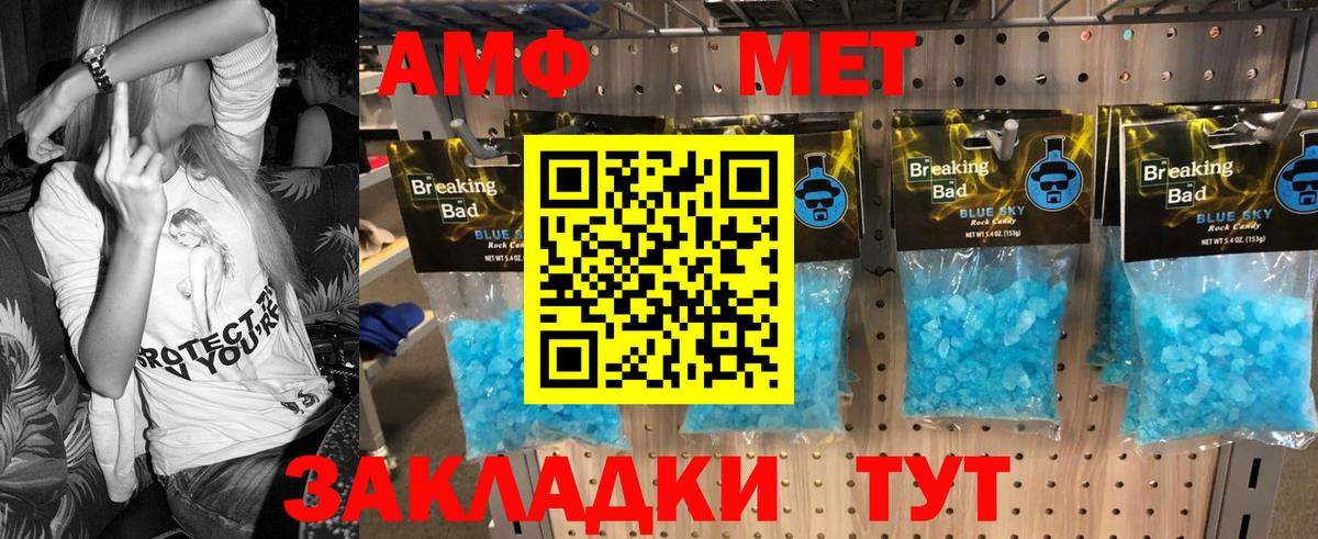 МЕТАМФЕТАМИН винт Кондопога