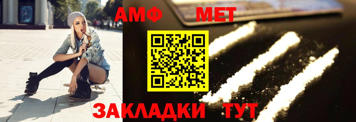 Кондопога  Первитин кристалл  Вход с VPN  Первитин кристалл 
